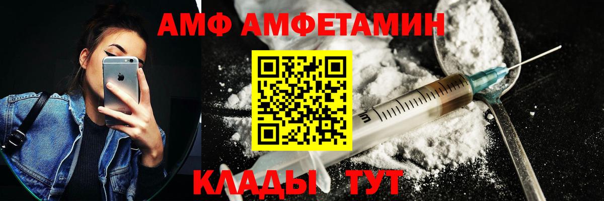 Amphetamine VHQ Петропавловск-Камчатский