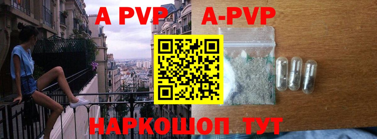 Alpha PVP СК Петропавловск-Камчатский