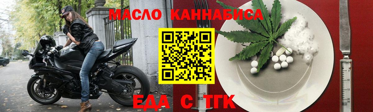 Петропавловск-Камчатский  Cannafood марихуана  Вход с VPN 