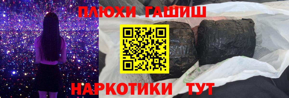 Гашиш hashish  ГАШИШ  Петропавловск-Камчатский  Вход с VPN 