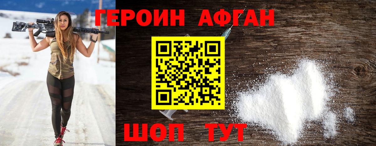 ГЕРОИН герыч Петропавловск-Камчатский