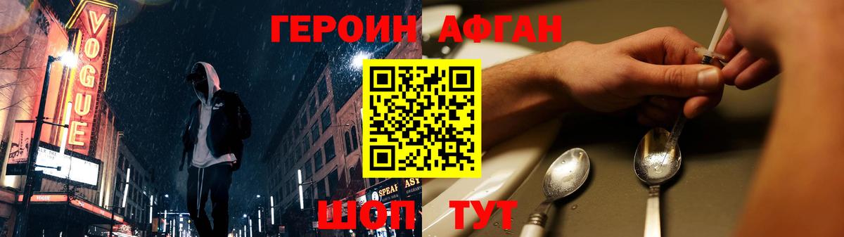 Петропавловск-Камчатский  ГЕРОИН VHQ  Вход с VPN 