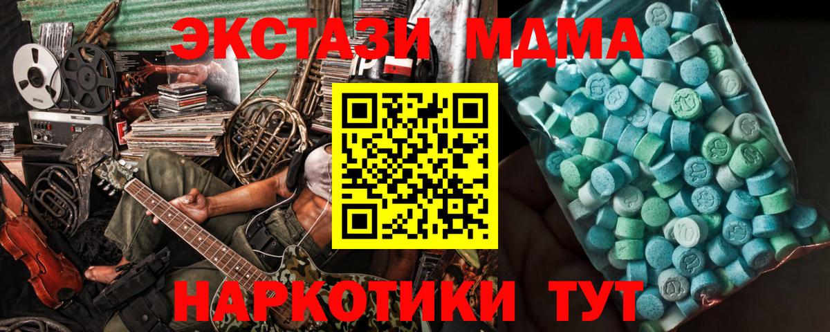Петропавловск-Камчатский  МДМА Molly  Вход с VPN 