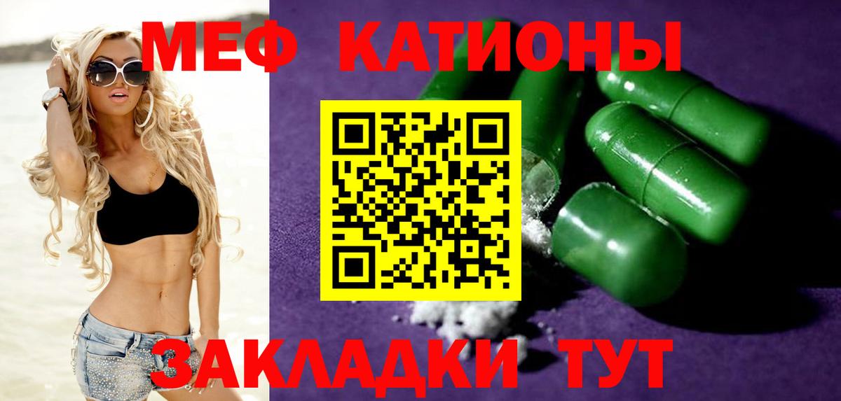 Петропавловск-Камчатский  МЕФ  Мефедрон  Вход с VPN  МЕФ мука  МЕФ 4 MMC 