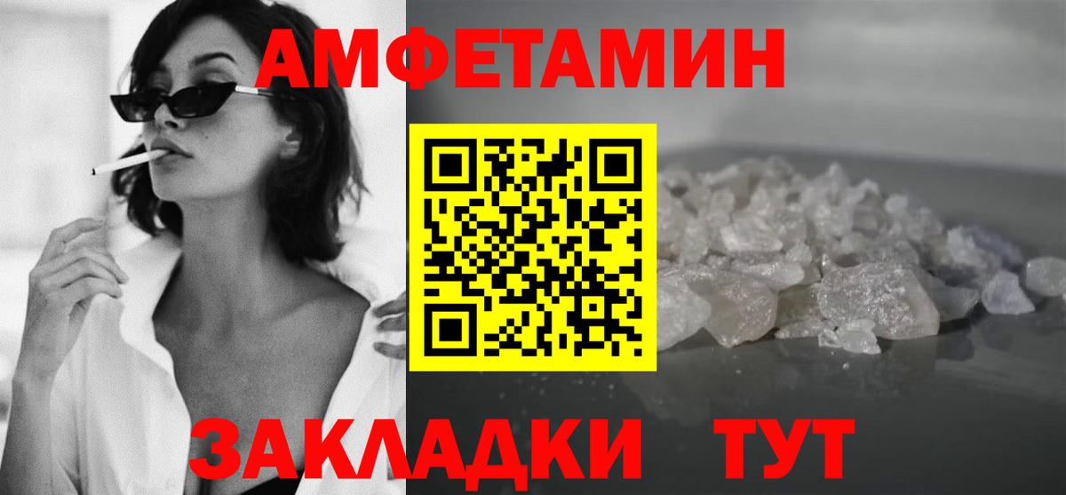 МЕТАМФЕТАМИН пудра Петропавловск-Камчатский