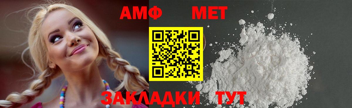 Метамфетамин Декстрометамфетамин 99.9%  Вход с VPN  Метамфетамин  Петропавловск-Камчатский  Метамфетамин Декстрометамфетамин 99.9% 