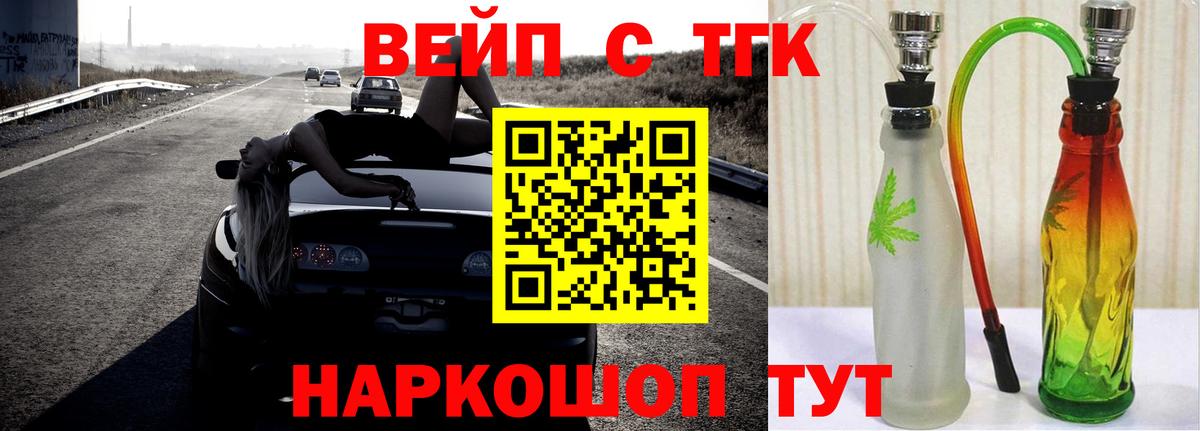ТГК Wax Петропавловск-Камчатский